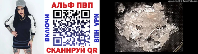 Купить  Певек  Alpha-PVP кристаллы 