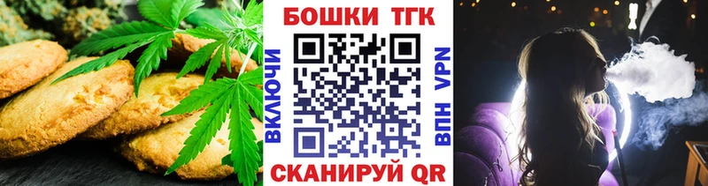 Еда ТГК конопля  Купить  Певек 