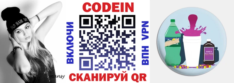 Купить  Певек  Кодеин напиток Lean (лин) 