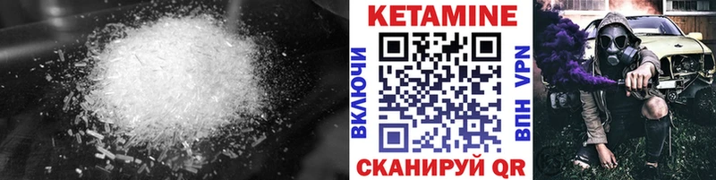 Купить закладки Певек КЕТАМИН VHQ
